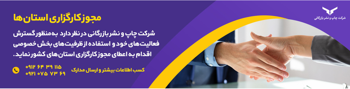 بنر مجوز